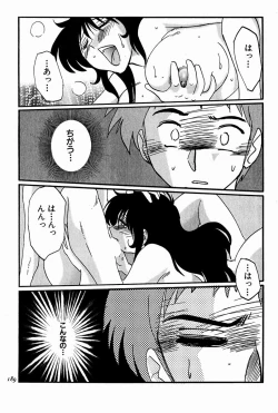 Page 187 of Chikage
