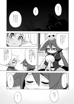 Page 19 of Nanadora no Anone 3