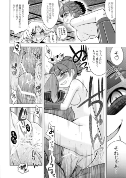 Page 26 of Nanadora no Anone 3