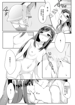 Page 13 of Asashio Stranded