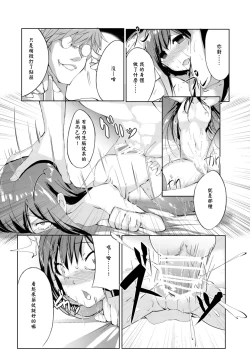 Page 20 of Asashio Stranded
