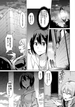 Page 51 of Kanojo to Shokushu no Koukan Kiroku