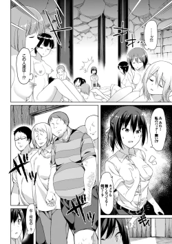 Page 74 of Kanojo to Shokushu no Koukan Kiroku