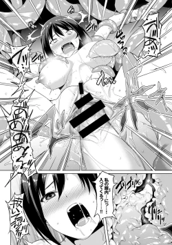 Page 84 of Kanojo to Shokushu no Koukan Kiroku