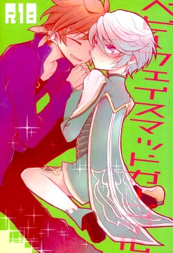 Page 1 of Baby Face Mad Gargoyle