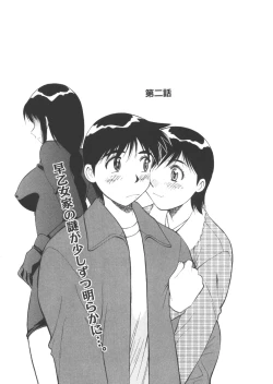 Page 25 of CHANGE! Saotome-kun