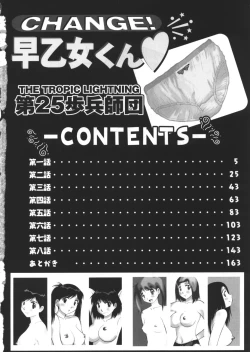 Page 3 of CHANGE! Saotome-kun