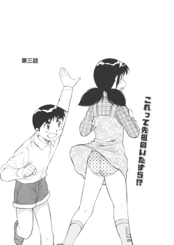 Page 42 of CHANGE! Saotome-kun