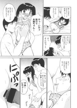 Page 78 of CHANGE! Saotome-kun