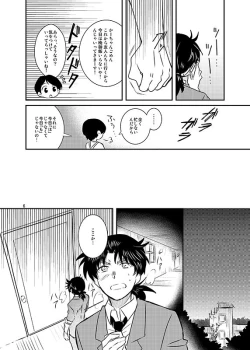 Page 7 of SAIMIN YUGI