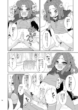 Page 13 of Saimin de FDKD