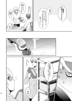 Page 11 of Hakoniwa Yuugi