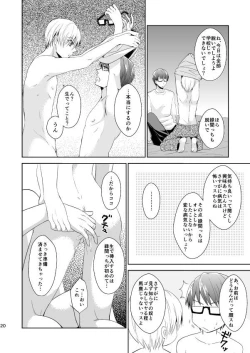 Page 19 of Hakoniwa Yuugi