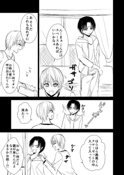 Page 15 of NTR Zokusei Takao to Gesu Bitch na Kise-kun no Hanashi