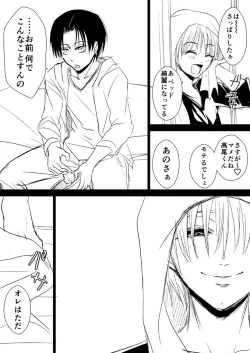 Page 23 of NTR Zokusei Takao to Gesu Bitch na Kise-kun no Hanashi