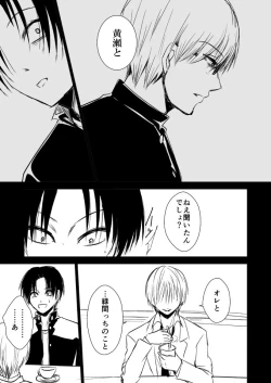 Page 3 of NTR Zokusei Takao to Gesu Bitch na Kise-kun no Hanashi