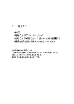 Page 2 of ENDLESS WALTZ IN GROUND ZERO