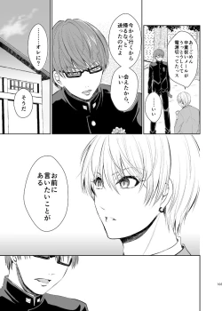 Page 102 of Unhappy End Crusher