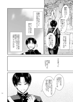 Page 112 of Unhappy End Crusher