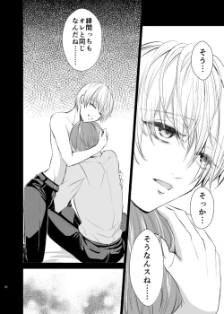 Page 15 of Unhappy End Crusher