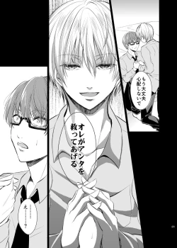 Page 22 of Unhappy End Crusher