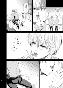 Page 31 of Unhappy End Crusher