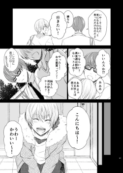 Page 40 of Unhappy End Crusher