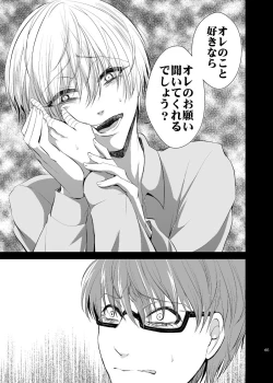 Page 64 of Unhappy End Crusher