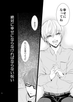 Page 69 of Unhappy End Crusher