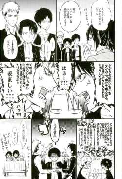 Page 4 of Erensai no Bosei~