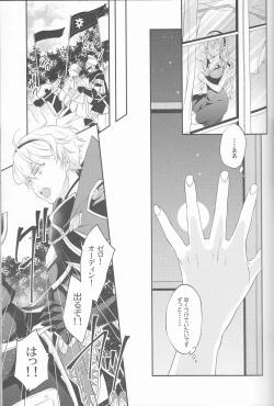 Page 13 of CROSSING LOVE