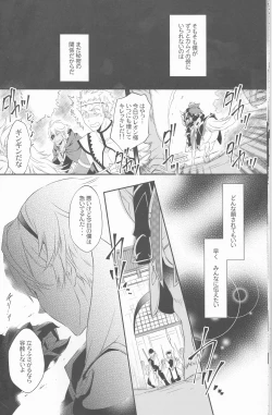 Page 14 of CROSSING LOVE