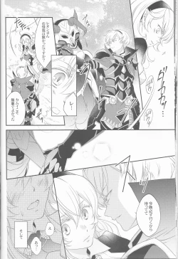 Page 16 of CROSSING LOVE