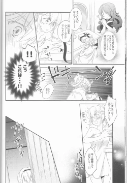 Page 18 of CROSSING LOVE