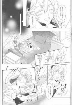 Page 20 of CROSSING LOVE