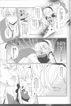 Page 23 of CROSSING LOVE