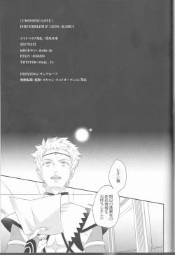 Page 33 of CROSSING LOVE