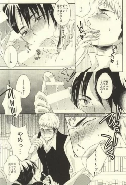 Page 17 of Shitte ka Shirazu ka My Boy