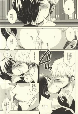 Page 21 of Shitte ka Shirazu ka My Boy