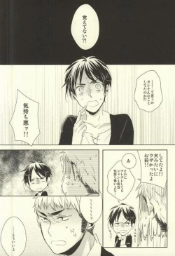 Page 29 of Shitte ka Shirazu ka My Boy