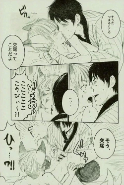 Page 20 of マタギの嫁