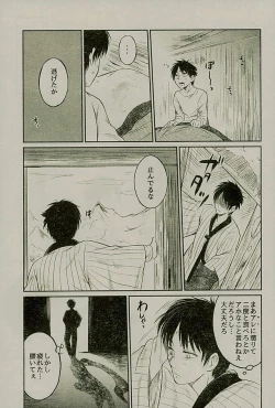 Page 26 of マタギの嫁