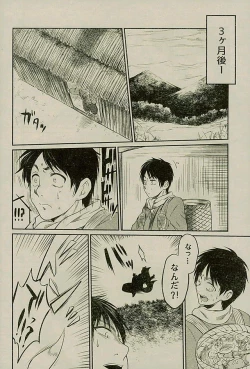 Page 27 of マタギの嫁