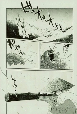 Page 2 of マタギの嫁