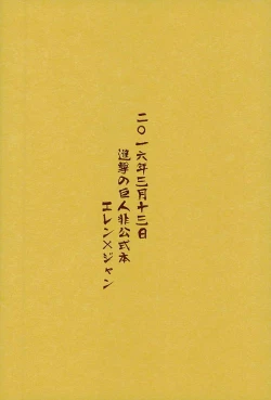 Page 38 of マタギの嫁