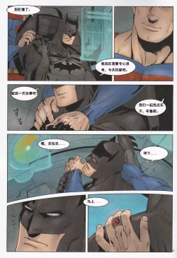 Page 6 of RED GREAT KRYPTON!