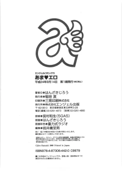 Page 191 of Ama Ero - Sweet Sugar Baby