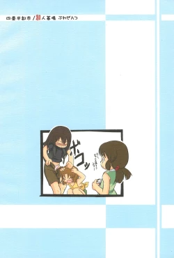 Page 24 of Tenchigaeshi!