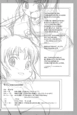 Page 4 of Tenchigaeshi!