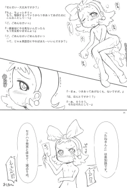 Page 23 of Queen Elizabeth